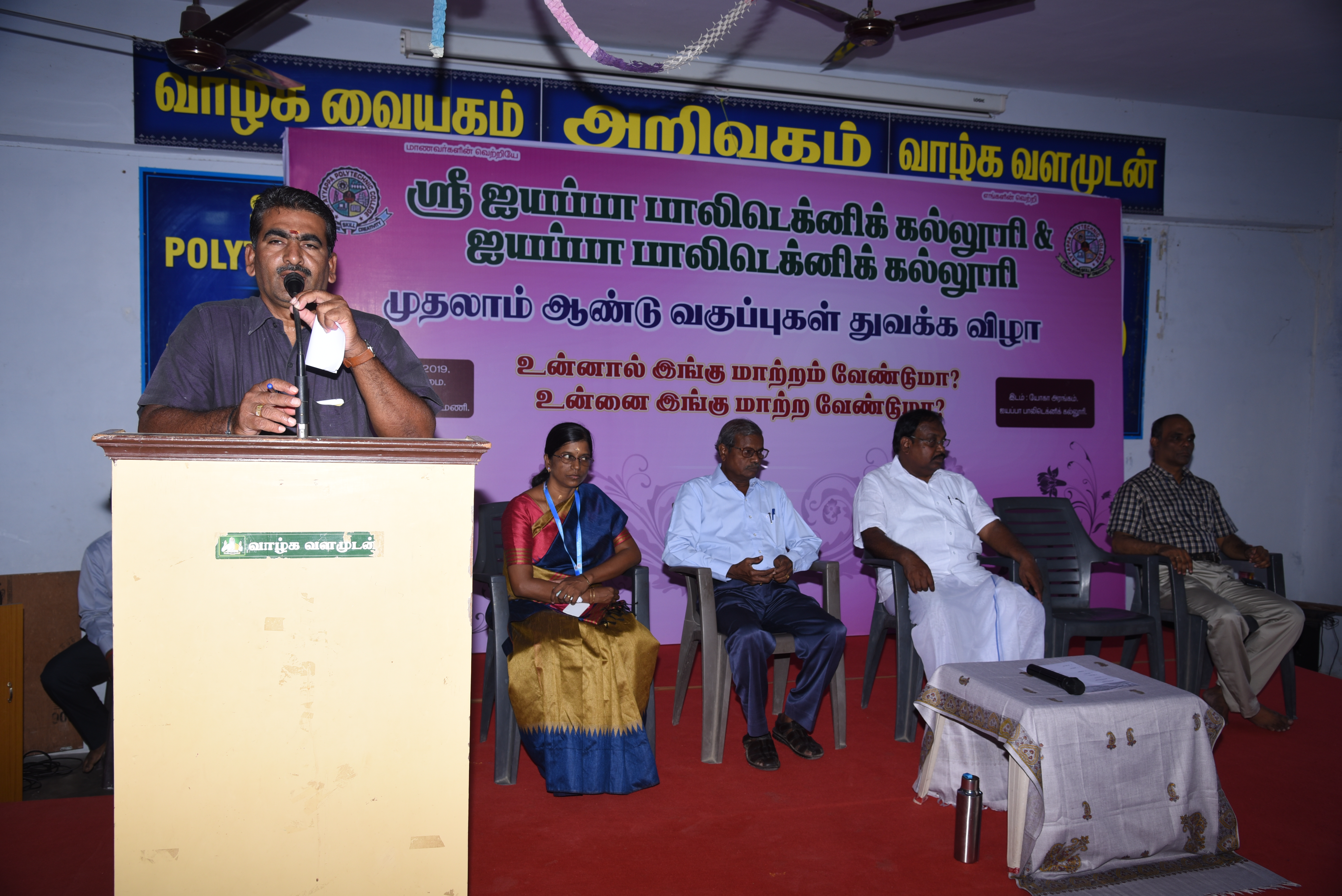 First Year Classes Inaugural Function 2019